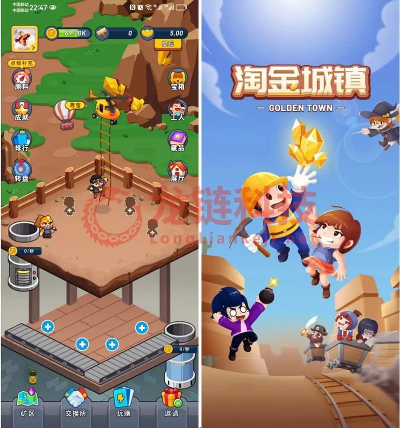 淘金城镇游戏#软件开发 #小程序开发 #区块链 - 抖音